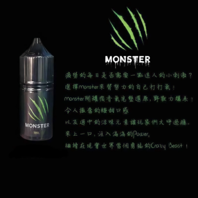 Monster 魔爪能量系煙油